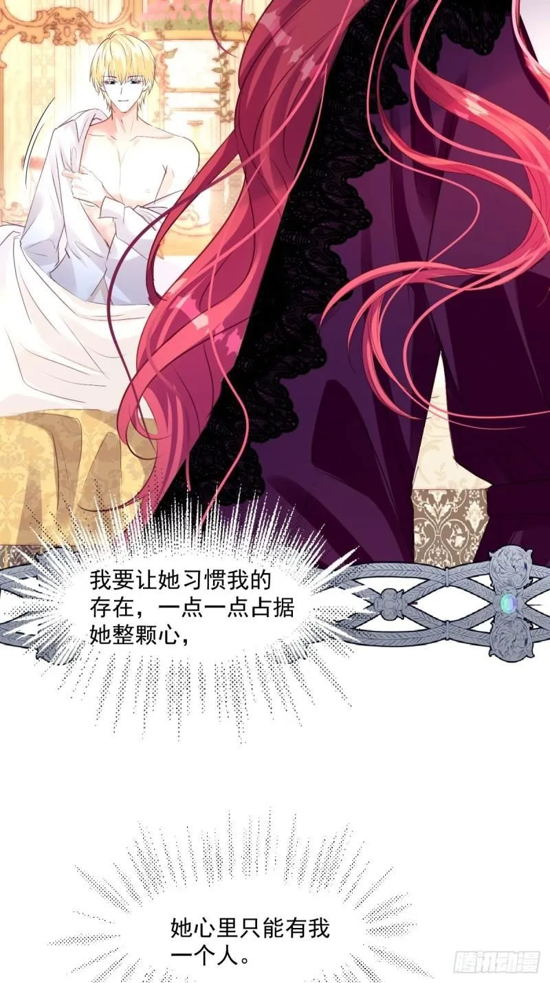 疯批公主她杀疯了漫画,05 占据她整颗心1图
