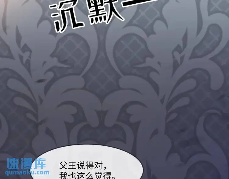 疯批公主墨雨云间谁演的漫画,18 道歉2图