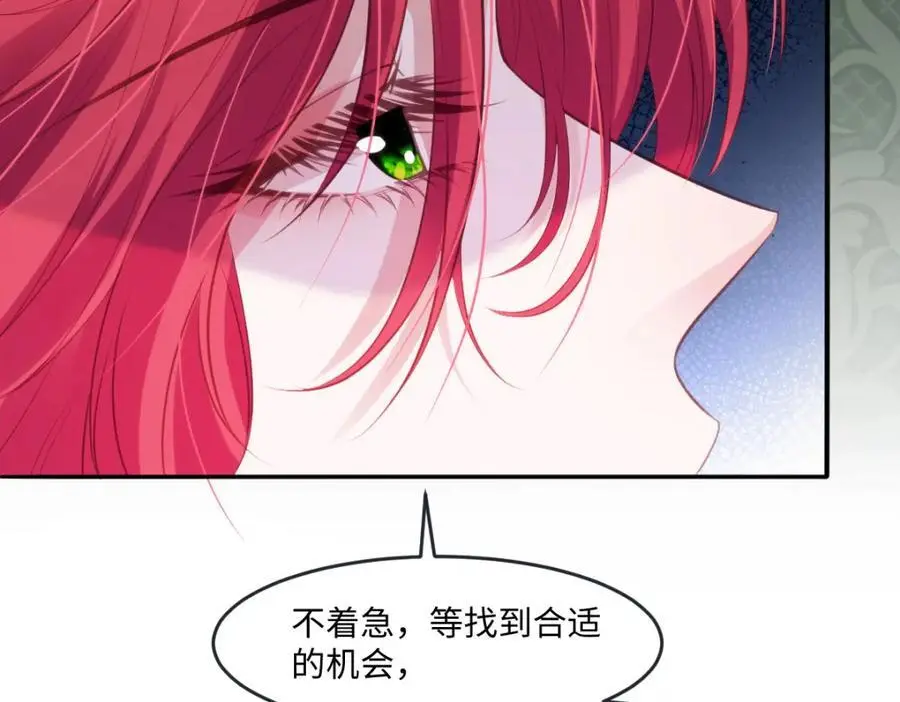 疯批公主她杀疯了众卿修罗场免费漫画,27 小豹子上门1图