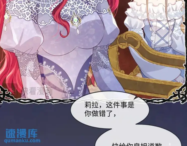 疯批公主墨雨云间谁演的漫画,18 道歉1图