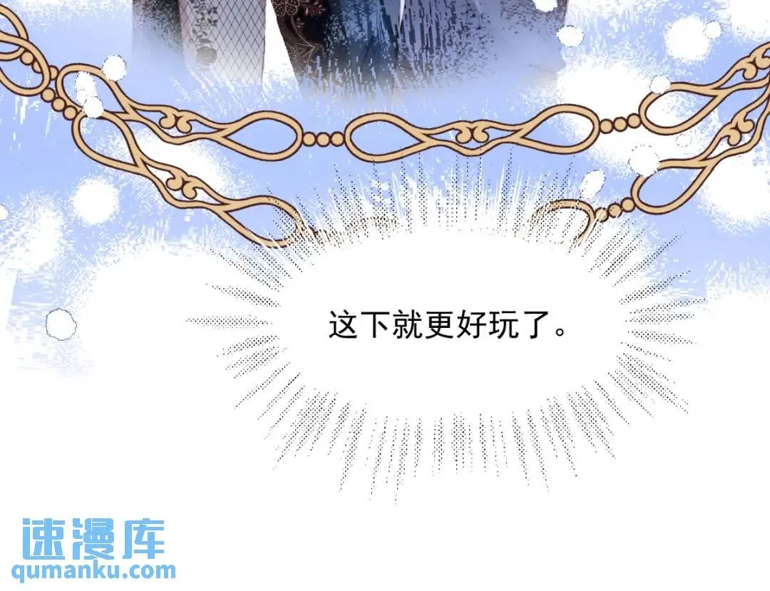 疯批公主她杀疯了众卿修罗场免费漫画,06 我对你，很满意2图