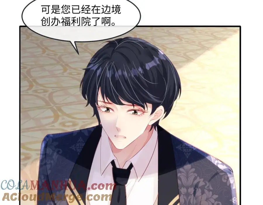 疯批公主她杀疯了众卿修罗场免费漫画,27 小豹子上门1图