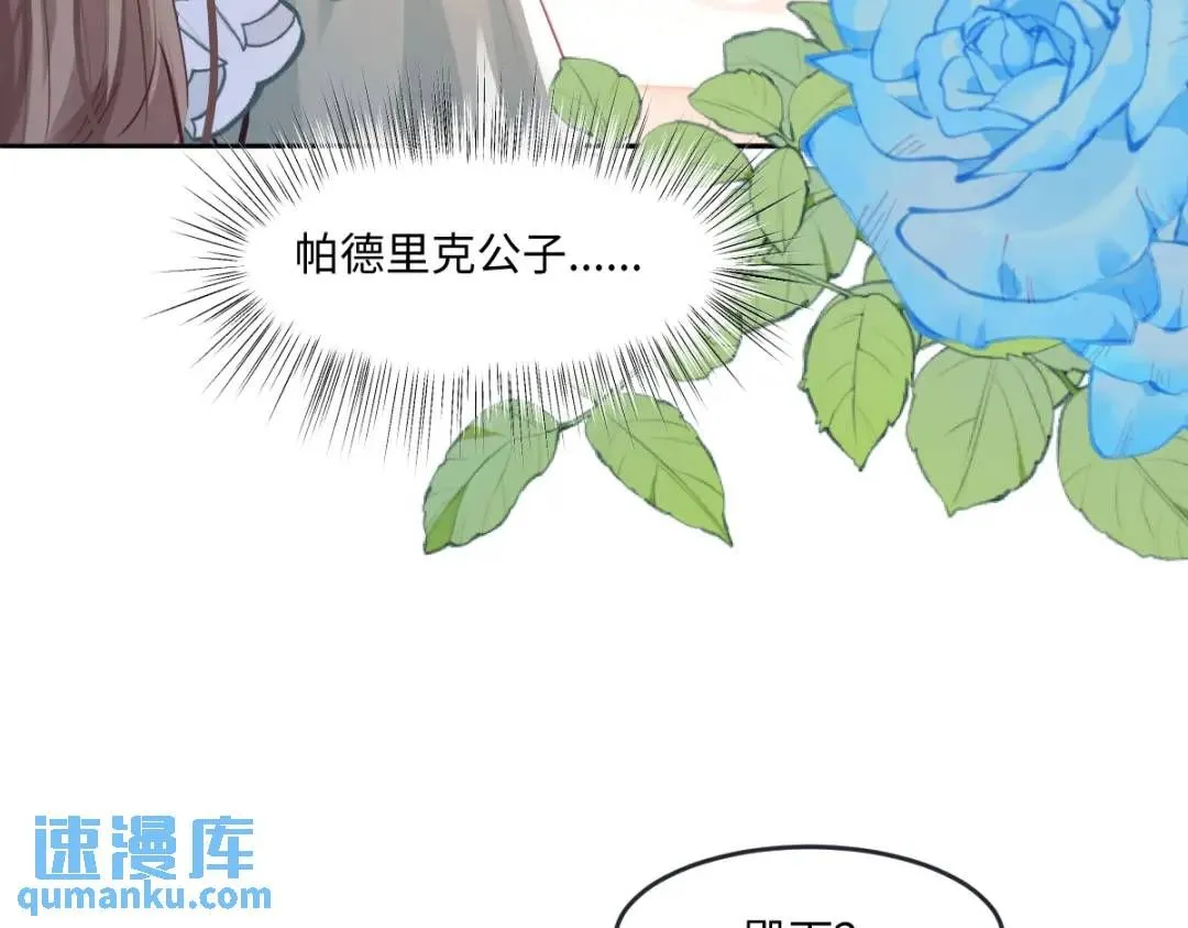 疯批公主她杀疯了众卿修罗场免费漫画,07 站到她身边2图