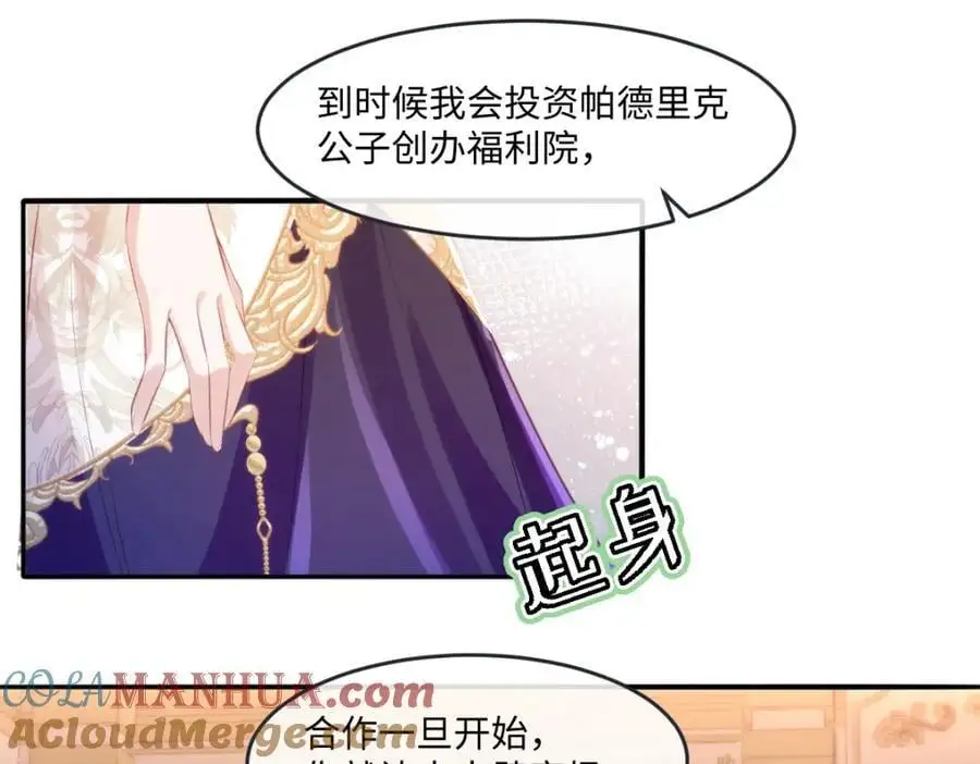 疯批公主她杀疯了众卿修罗场免费漫画,27 小豹子上门2图