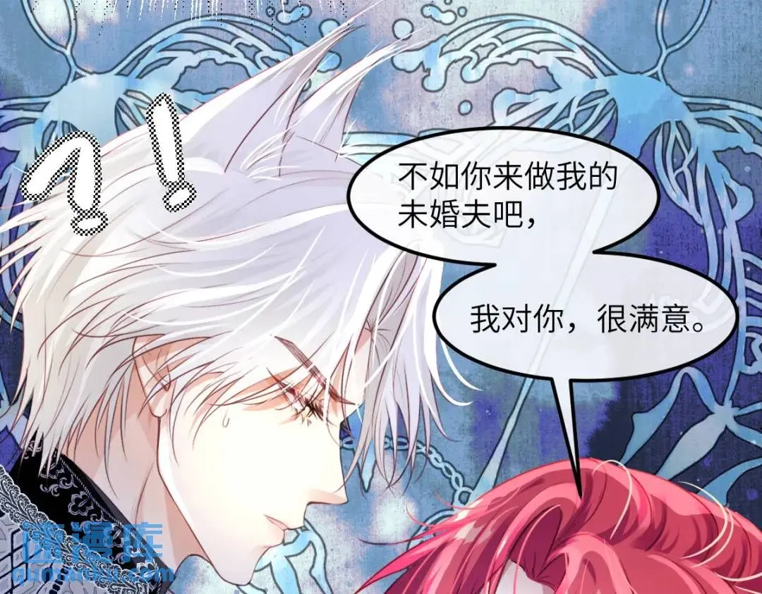 疯批公主她杀疯了众卿修罗场免费漫画,06 我对你，很满意1图