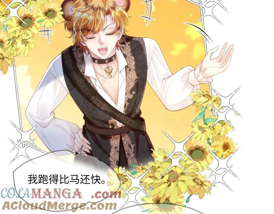 疯批公主她杀疯了众卿修罗场免费漫画,46 真碍事2图