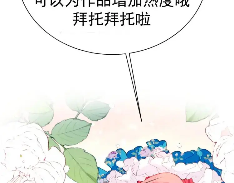 疯批公主她杀疯了众卿修罗场免费漫画,22 我还是父皇？2图
