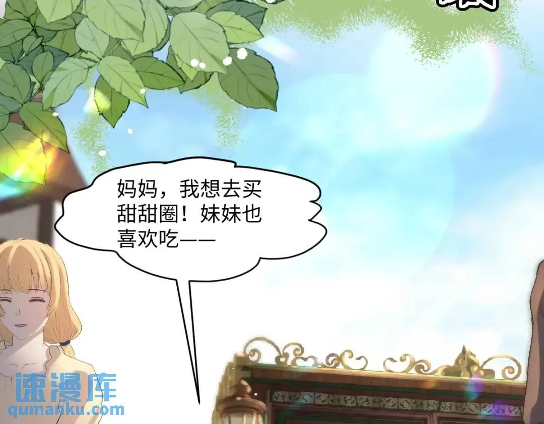 疯批公主她杀疯了众卿修罗场免费漫画,12 情报行会2图