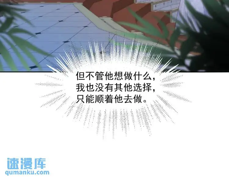 疯批公主她杀疯了众卿修罗场免费漫画,19 不能让她留在帝都1图