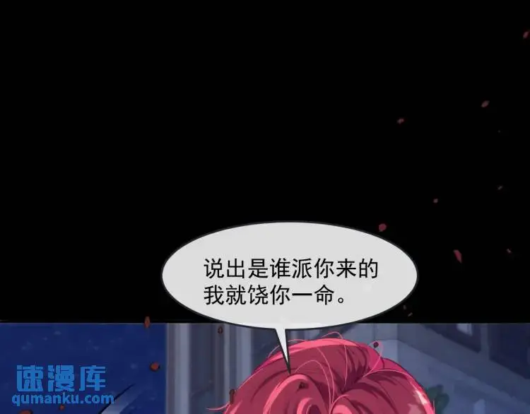 疯批公主她杀疯了众卿修罗场免费漫画,20 只剩一个亲人了2图