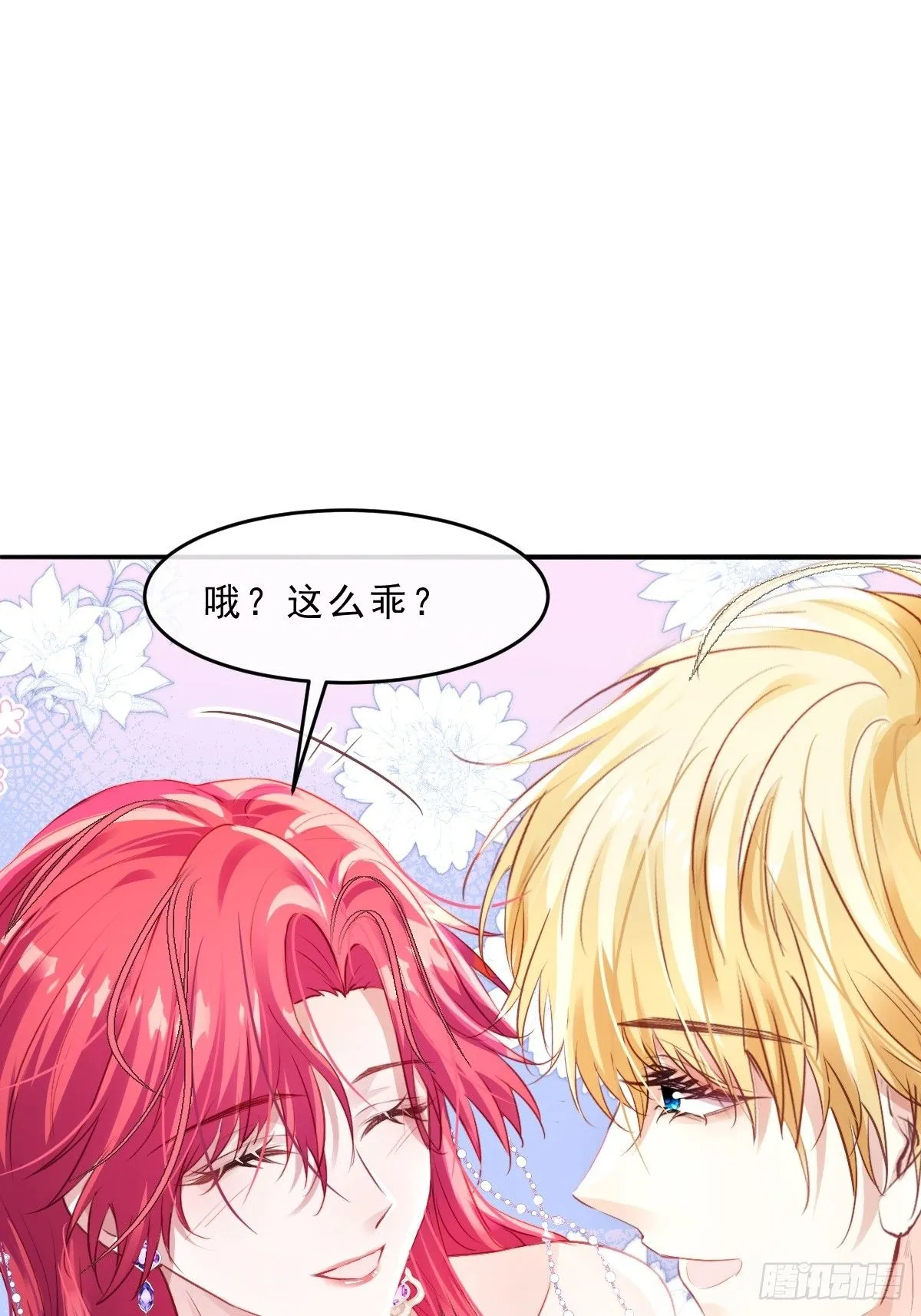 疯批公主她杀疯了众卿修罗场免费漫画,01我会遭天谴的吧1图