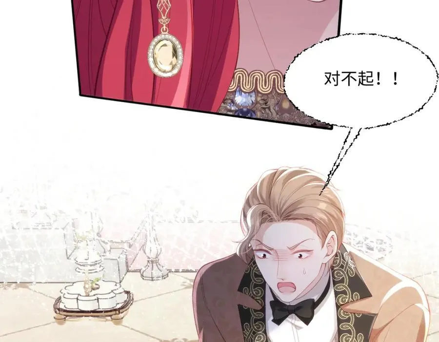 疯批公主她杀疯了漫画,41 我不想原谅他1图