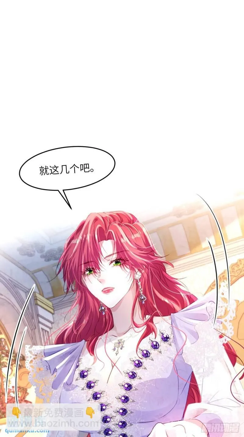 疯批公主她杀疯了漫画,05 占据她整颗心1图