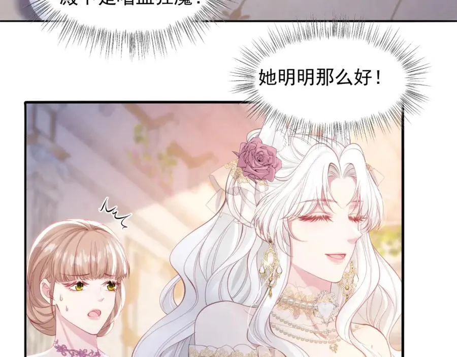疯批公主她杀疯了众卿修罗场免费漫画,42 她确实很好2图