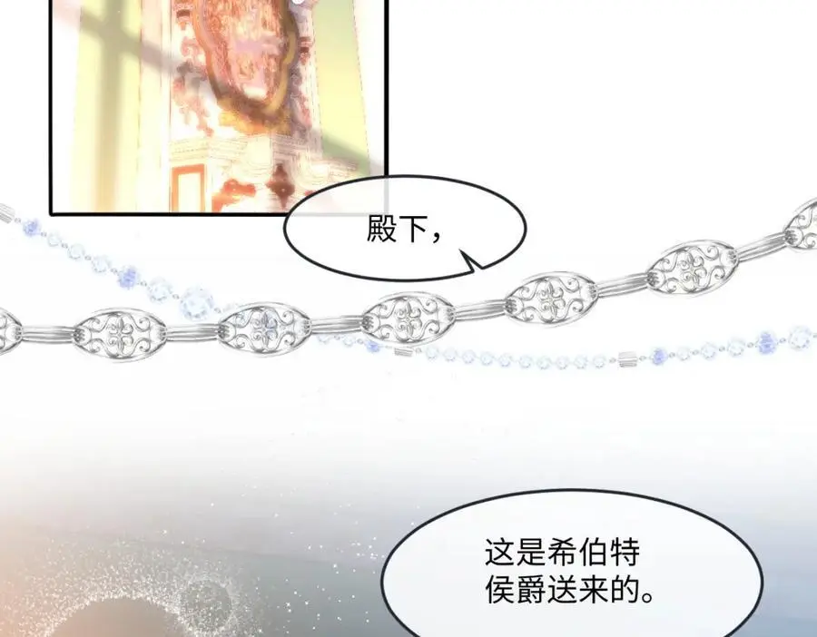 疯批公主她杀疯了众卿修罗场免费漫画,27 小豹子上门2图