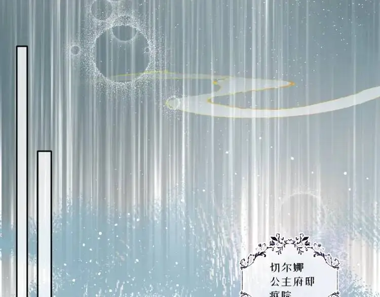 疯批公主她杀疯了众卿修罗场免费漫画,22 我还是父皇？1图