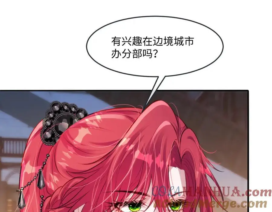 疯批公主她杀疯了漫画,25 我投资，你管理1图