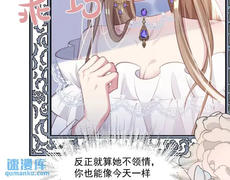 疯批公主她杀疯了众卿修罗场免费漫画,19 不能让她留在帝都1图