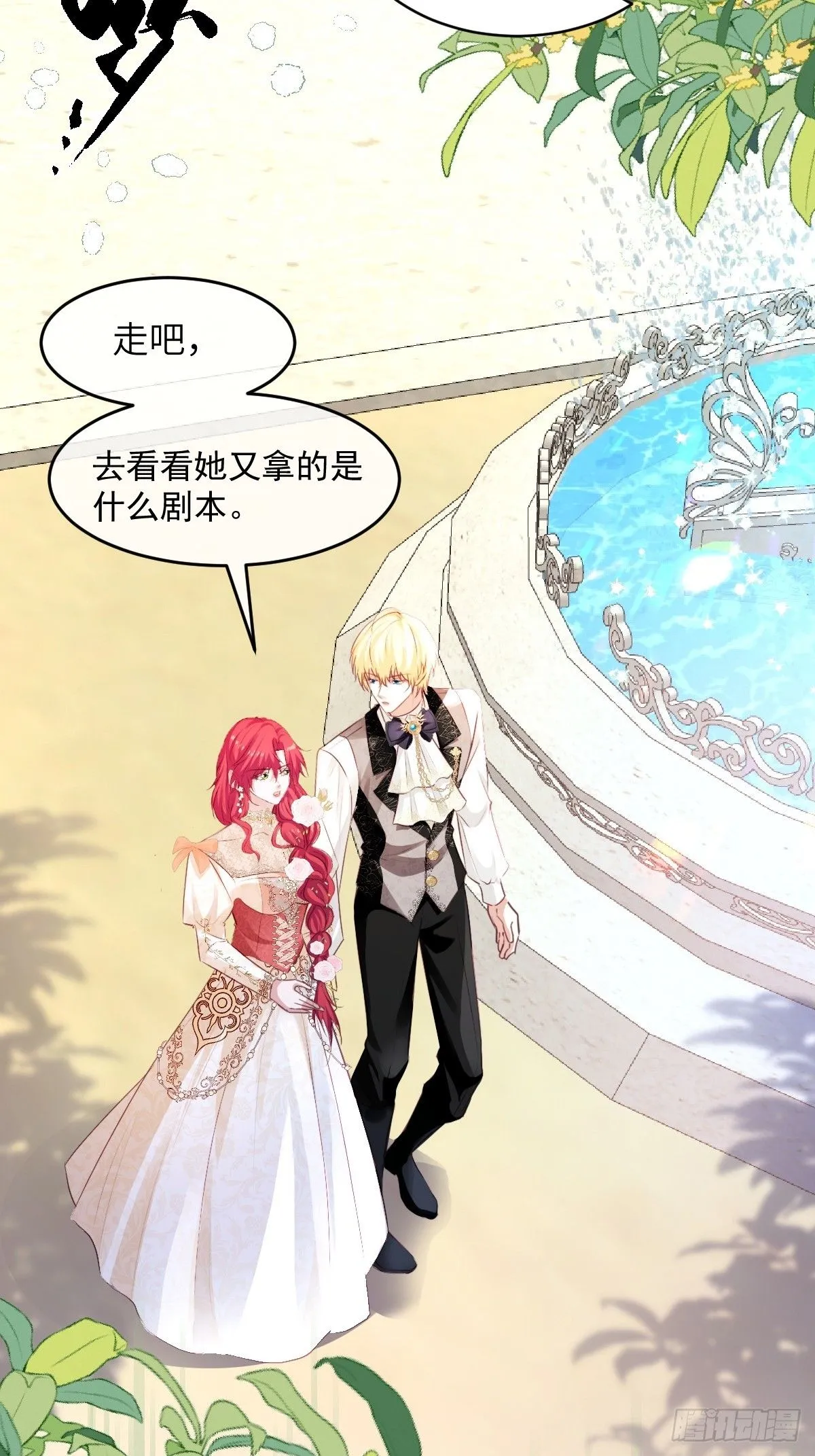 疯批公主她杀疯了众卿修罗场免费漫画,04 你有什么对不起我的吗？2图