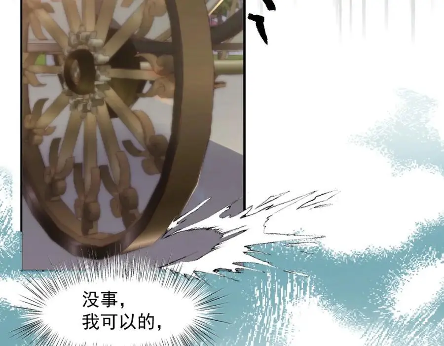 疯批公主她杀疯了众卿修罗场免费漫画,27 小豹子上门2图