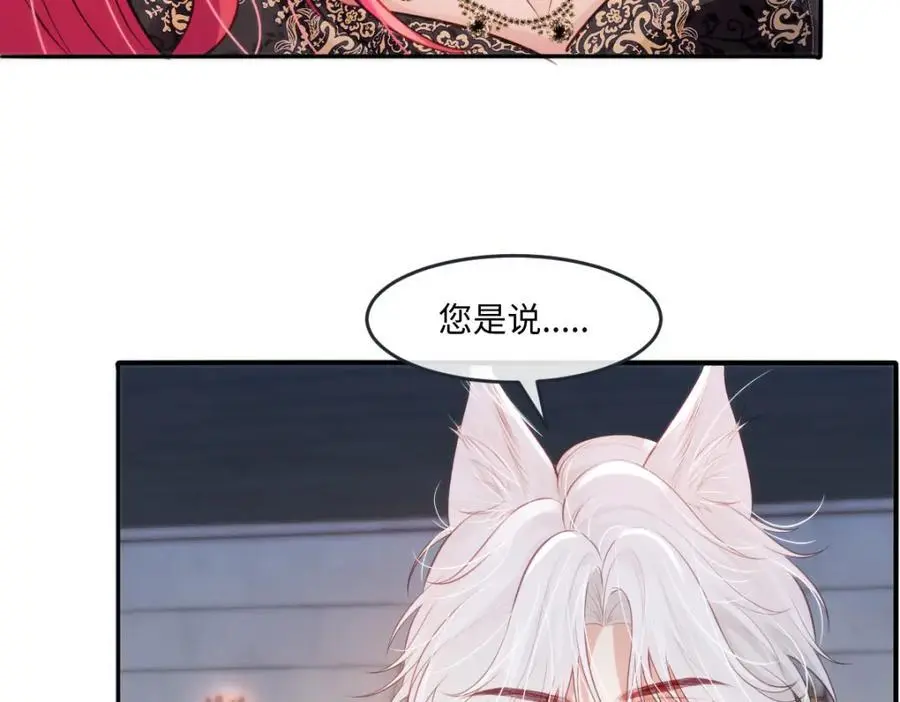 疯批公主她杀疯了漫画,25 我投资，你管理1图
