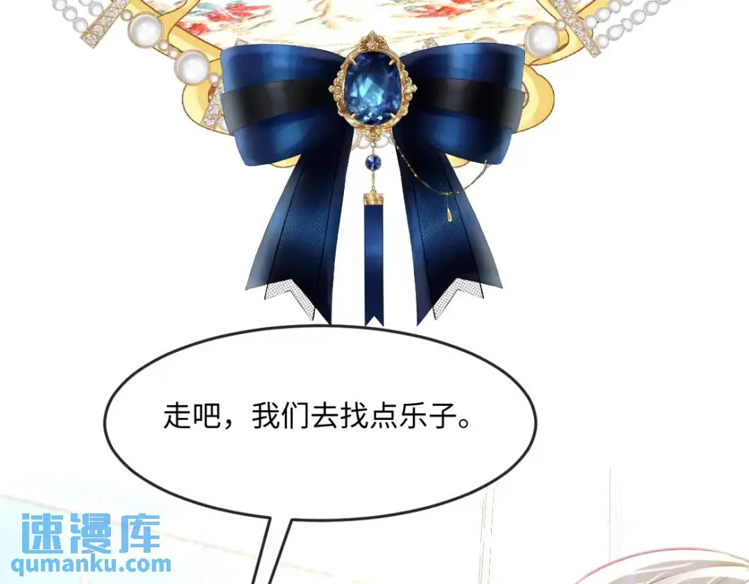 疯批公主她杀疯了众卿修罗场免费漫画,23 小豹子1图