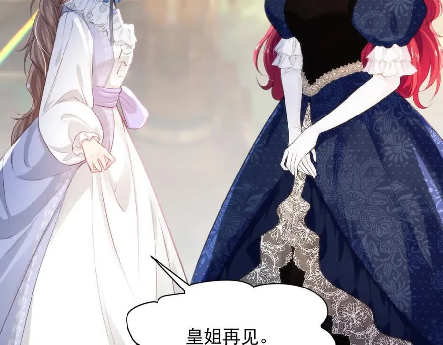 疯批公主她杀疯了众卿修罗场免费漫画,33 目标明确2图