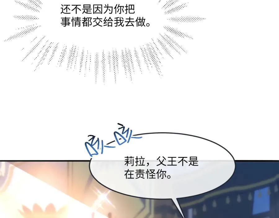 疯批公主她杀疯了漫画,35 我们合作吧2图