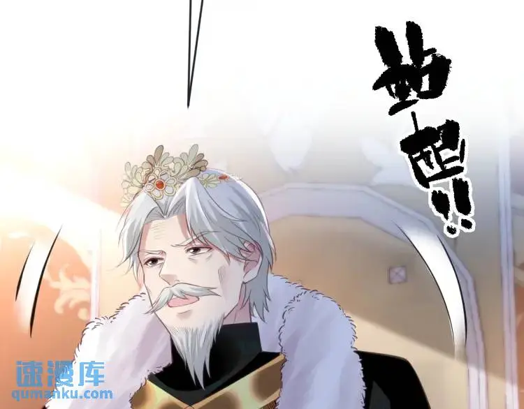 疯批公主她杀疯了众卿修罗场免费漫画,19 不能让她留在帝都2图