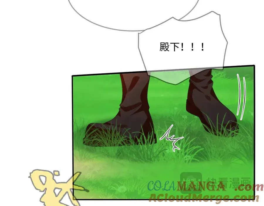 疯批公主她杀疯了众卿修罗场免费漫画,46 真碍事1图