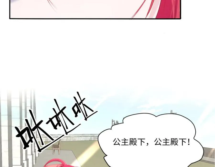 疯批公主她杀疯了众卿修罗场免费漫画,34 公主抱抱1图