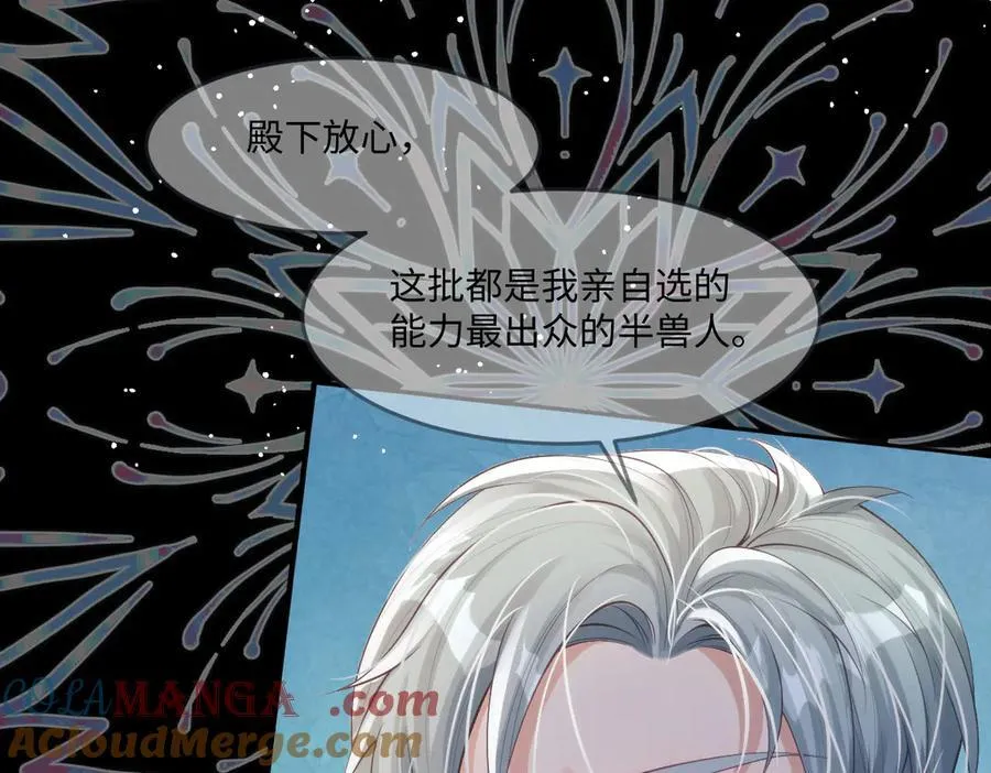疯批公主她杀疯了众卿修罗场免费漫画,50 你怎么还没死！！1图