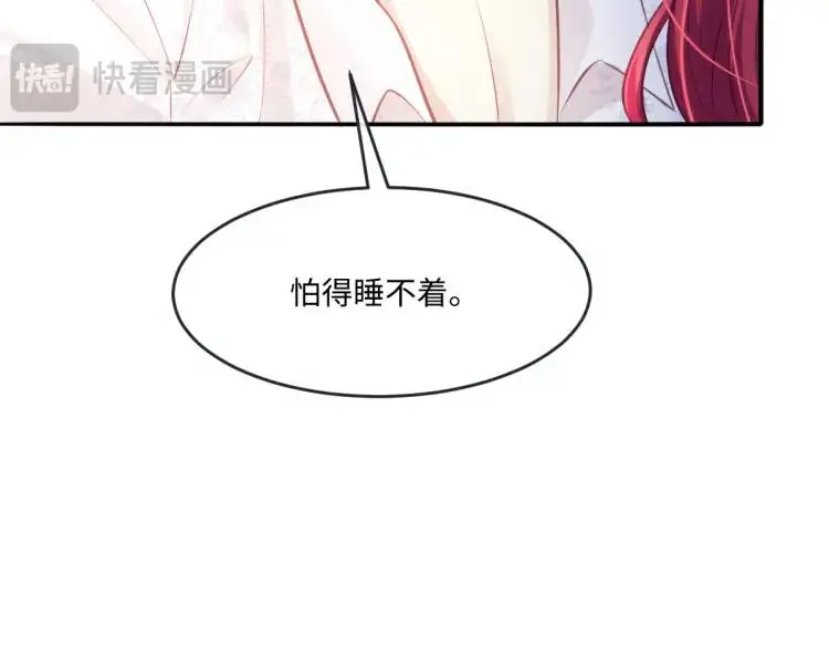 疯批公主她杀疯了众卿修罗场免费漫画,22 我还是父皇？1图