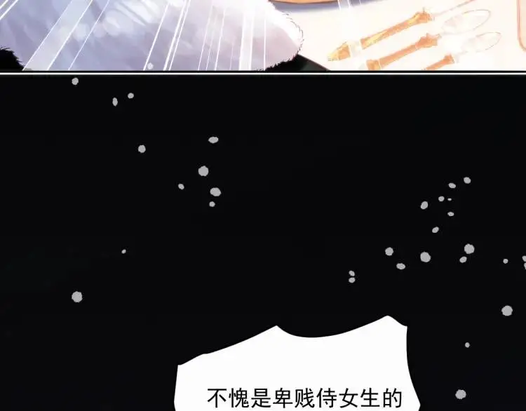 疯批公主墨雨云间谁演的漫画,18 道歉2图