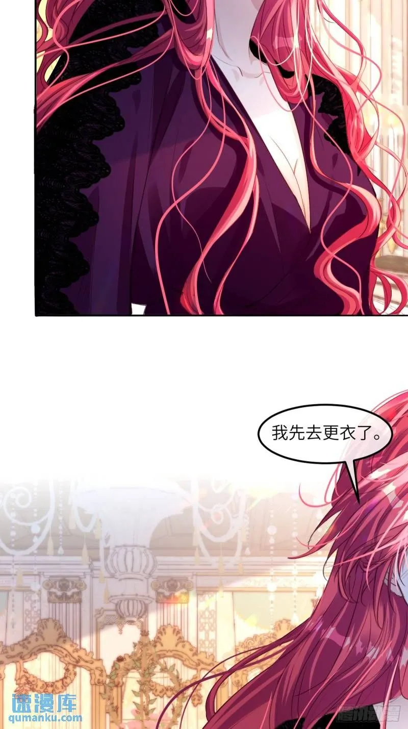 疯批公主她杀疯了漫画,05 占据她整颗心2图