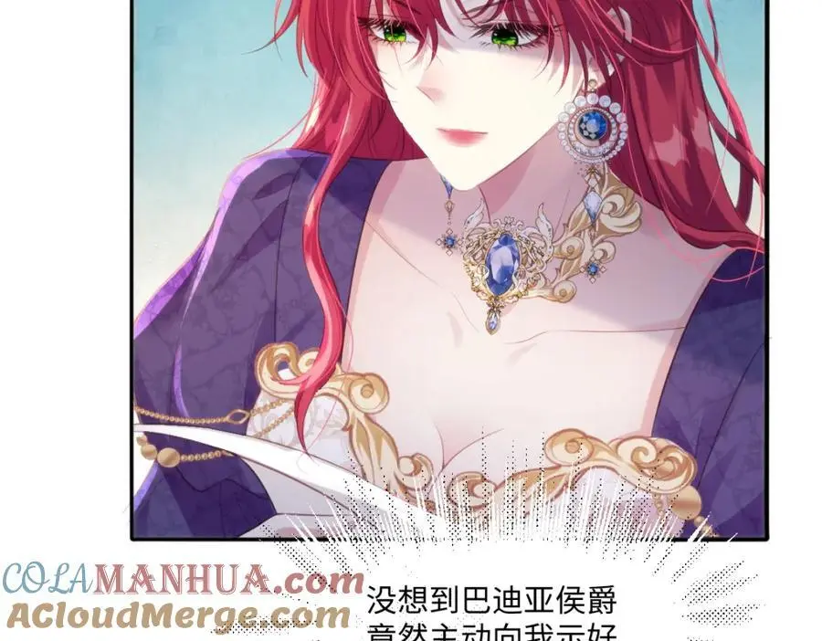 疯批公主她杀疯了众卿修罗场免费漫画,28 戏弄小豹子1图