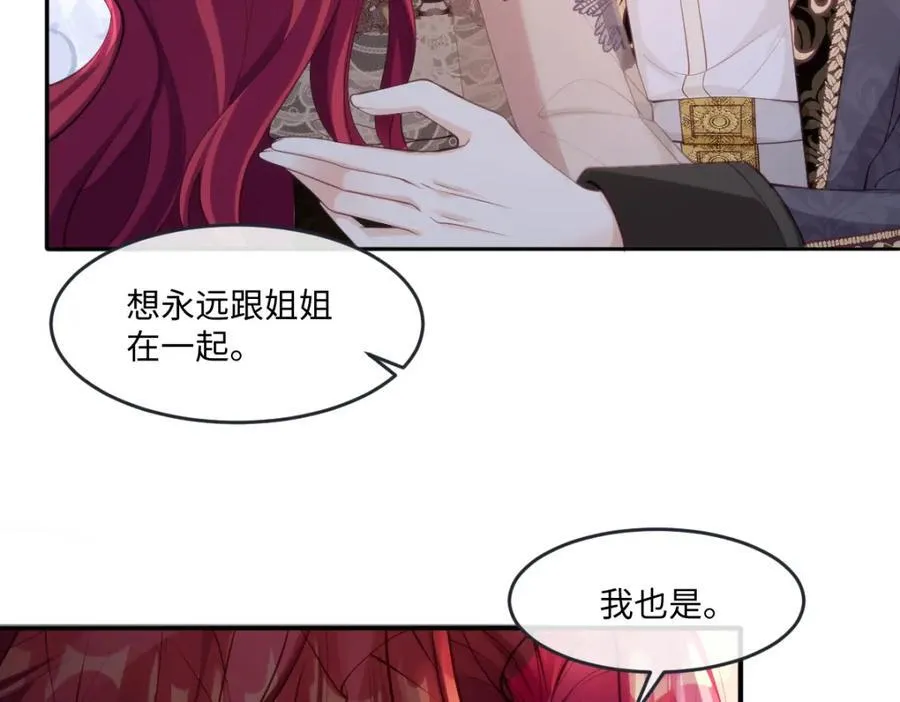 疯批公主她杀疯了众卿修罗场免费漫画,40 你装什么？2图