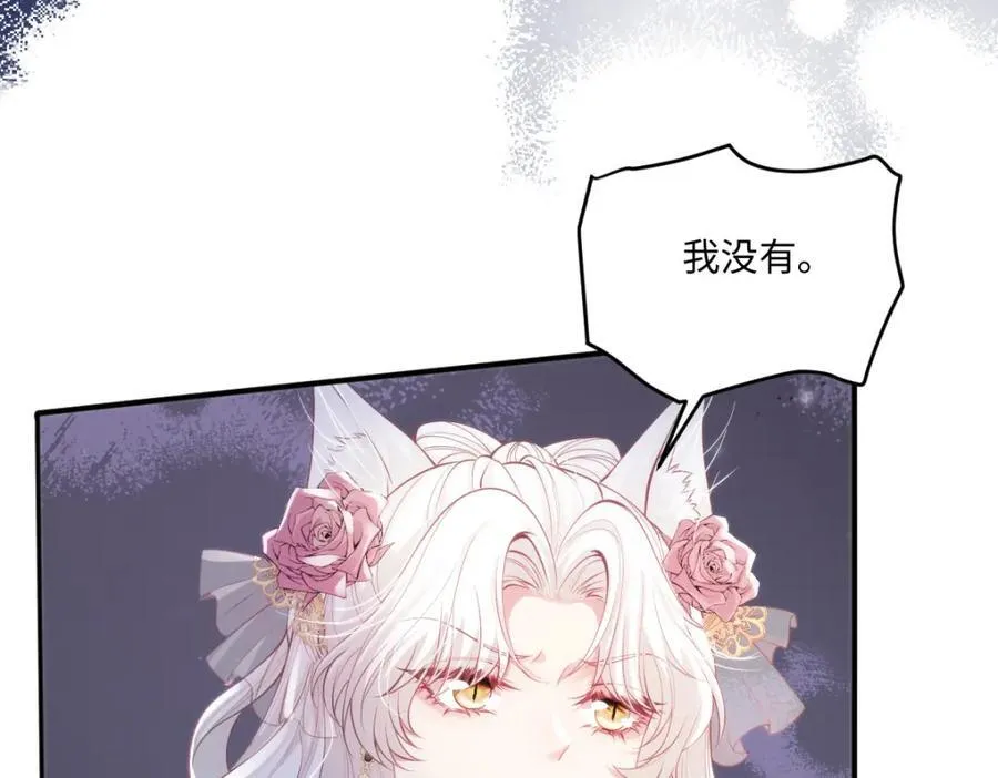 疯批公主她杀疯了漫画,41 我不想原谅他2图