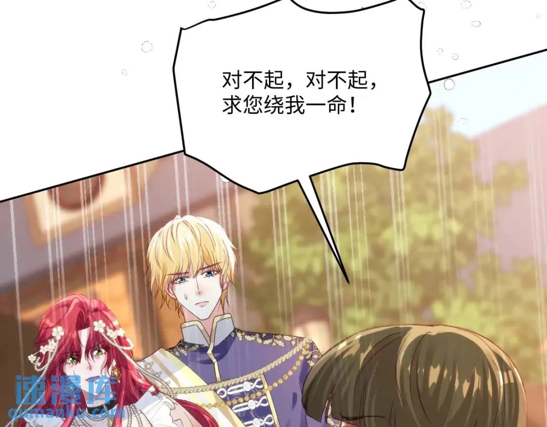 疯批公主她杀疯了众卿修罗场免费漫画,14 可惜了2图