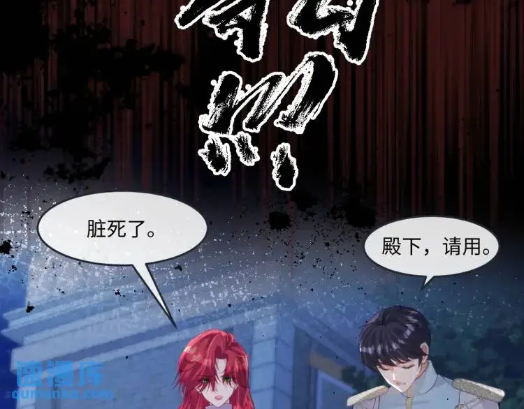 疯批公主她杀疯了众卿修罗场免费漫画,20 只剩一个亲人了2图