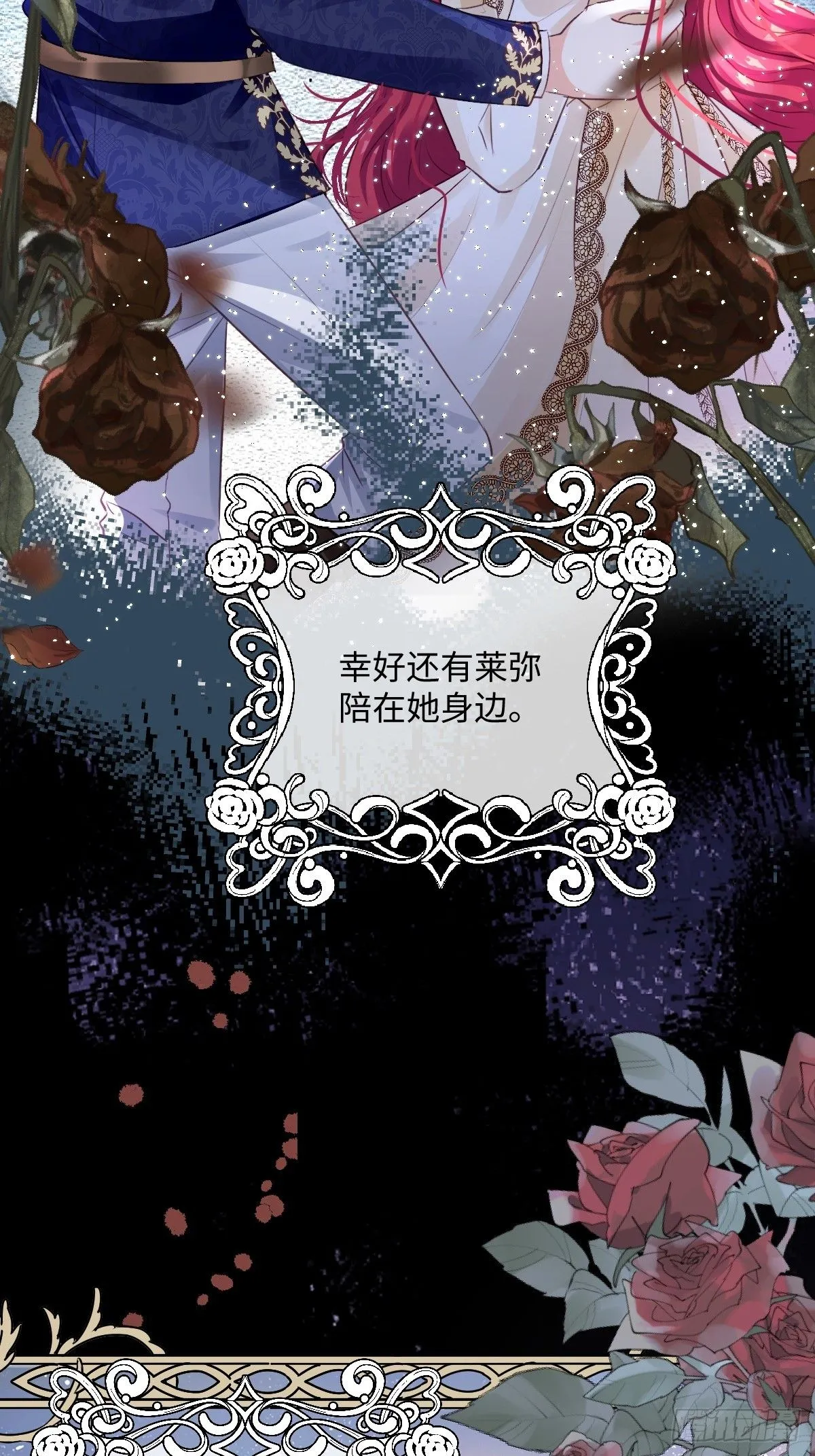 疯批公主她杀疯了众卿修罗场免费漫画,02 童养夫2图