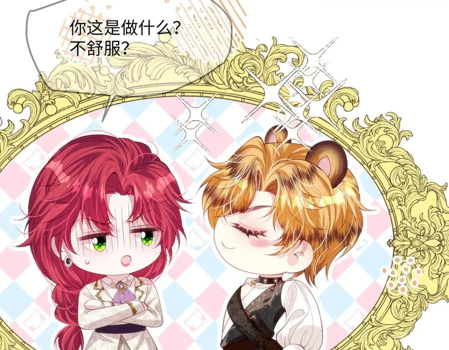 疯批公主她杀疯了众卿修罗场免费漫画,46 真碍事1图