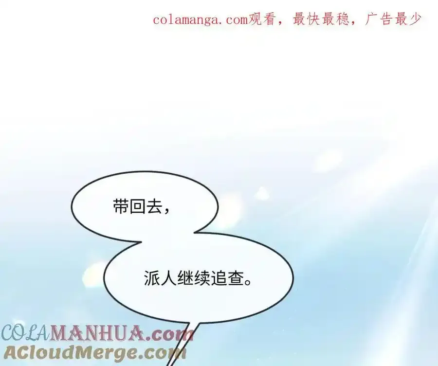 疯批公主她杀疯了众卿修罗场免费漫画,通知2图