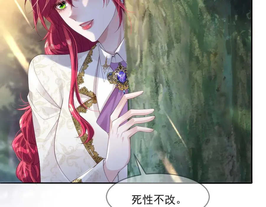 疯批公主她杀疯了众卿修罗场免费漫画,49 猎杀开始2图