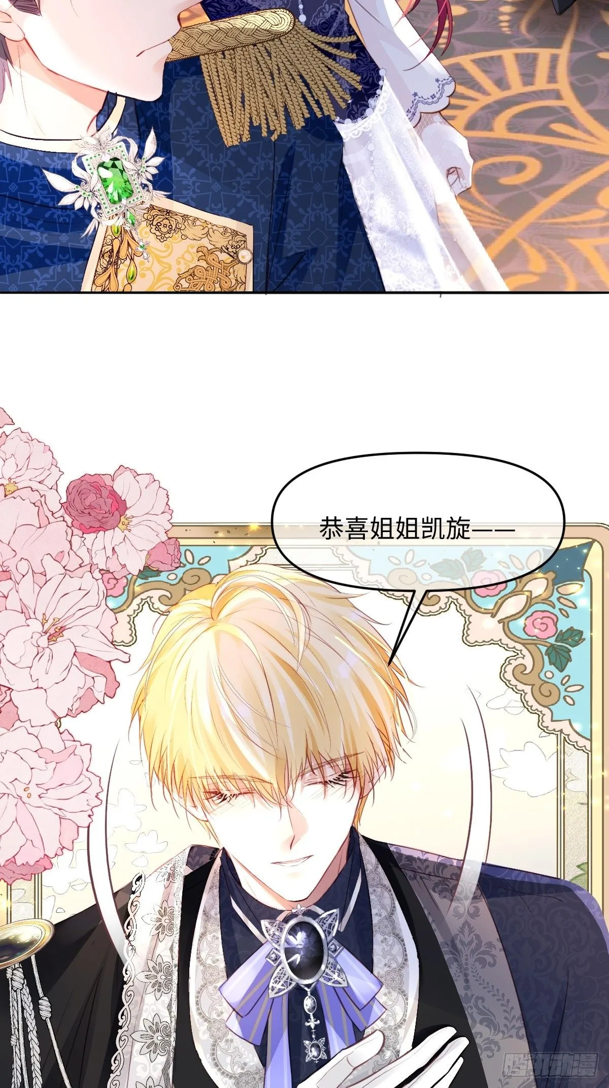 疯批公主她杀疯了众卿修罗场免费漫画,01我会遭天谴的吧2图