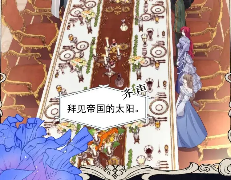 疯批公主她杀疯了漫画,18 道歉1图