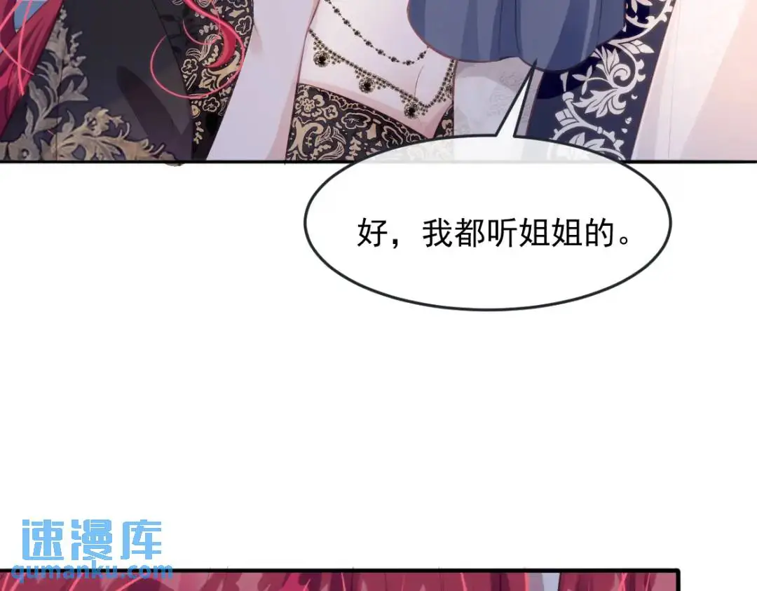 疯批公主她杀疯了众卿修罗场免费漫画,23 小豹子1图
