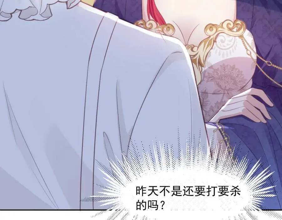 疯批公主她杀疯了众卿修罗场免费漫画,28 戏弄小豹子2图