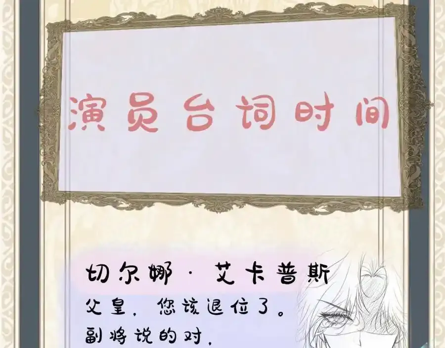 疯批公主她杀疯了众卿修罗场免费漫画,预告2图