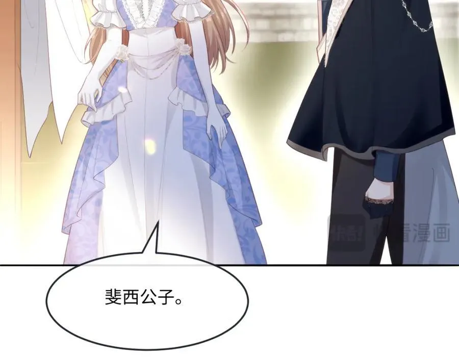 疯批公主她杀疯了众卿修罗场免费漫画,39 我一直很感谢斐西公子2图